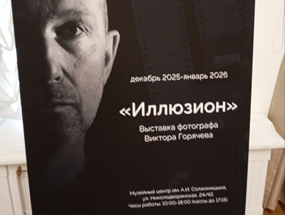 Музейный центр имени Солженицына приглашает рязанцев окунуться в мир киноискусства