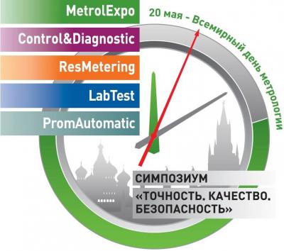 Рязанцы приняли участие в общероссийским смотре достижений в сфере приборостроения