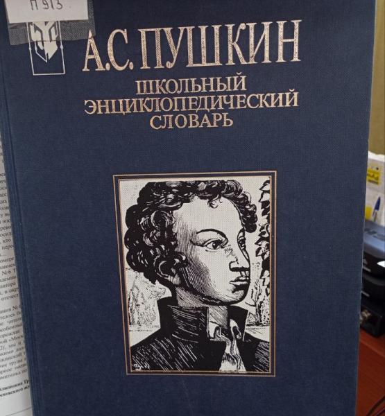 В Рязанской области подвели итоги «Пушкинского диктанта 2026»