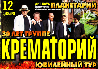 Арт-клуб «Планетарий» приглашает рязанцев на концерты