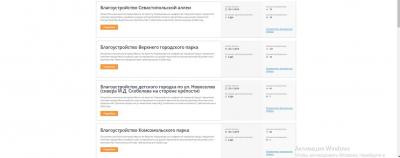 Рязанцы могут выбрать дизайн-проекты для благоустройства четырёх парков