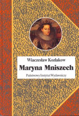 В Польше увидела свет книга профессора Рязанского госуниверситета
