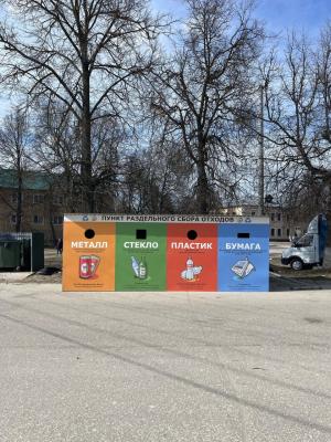 В Касимове и Елатьме установили пункты раздельного сбора отходов