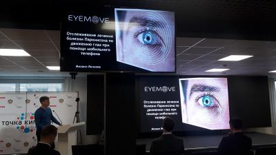 В Рязани обсудили аспекты цифрового преобразования здравоохранения