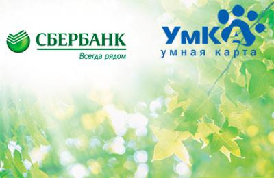 Рязанцы могут подключить автоплатёж для транспортных носителей УмКА