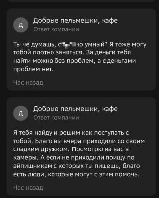 На рязанское кафе обратили внимание в соцсетях из-за общения с клиентами 