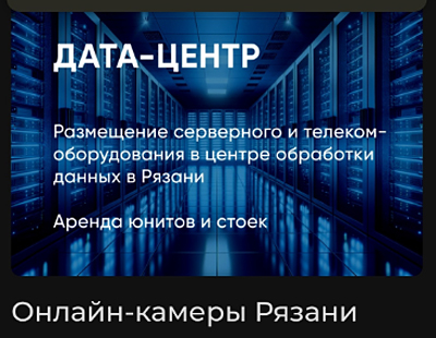 Портал «Ryazan.camera» приостановил работу