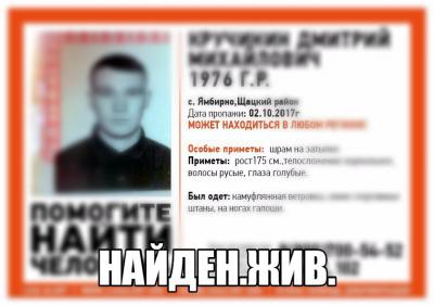 Пропавшего под Шацком мужчину нашли живым