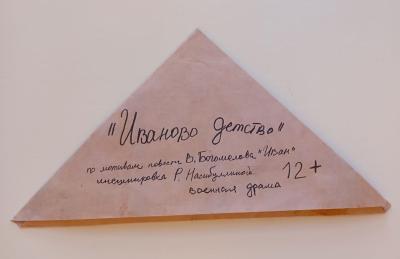 Рязанский театр на Соборной приглашает зрителей оценить постановку ГИТИСа