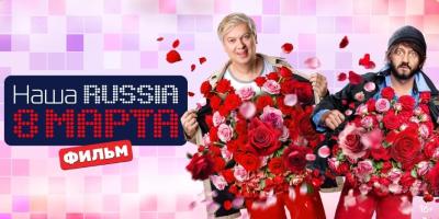 В фильме «Наша Russia. 8 марта» Александр Бородач был охранником рязанского ТЮЗа