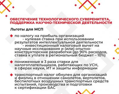 Юлия Швакова рассказала о налоговых льготах для бизнеса