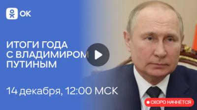 Рязанцы могут задать вопросы для прямой линии Владимира Путина