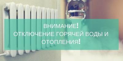 Часть улиц Рязани остались без отопления и горячей воды