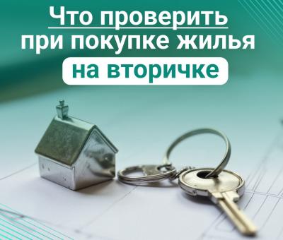 Рязанский минТЭК и ЖКХ рассказал, как не купить квартиру по «бабушкиной схеме»