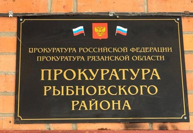 В Рыбном прокуратура привлекла к ответственности УК после затопления подвала дома