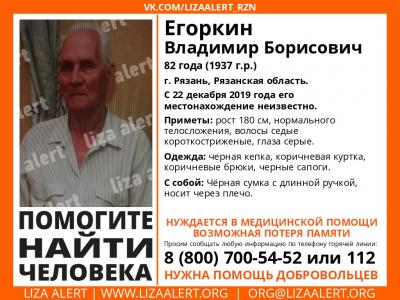 В Рязани пропал пожилой мужчина