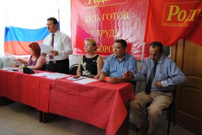 Список кандидатов в депутаты Рязгордумы от партии «Родина» по единому избирательному округу