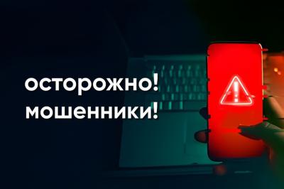 Председатель Рязоблдумы Аркадий Фомин предупредил о мошенниках, представляющихся его именем