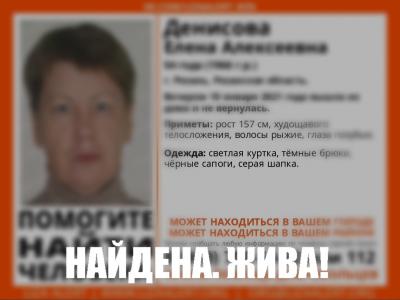 Пропавшую в Рязани женщину нашли живой