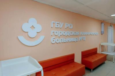 В больнице №11 Рязани готовится к открытию центр амбулаторного диализа