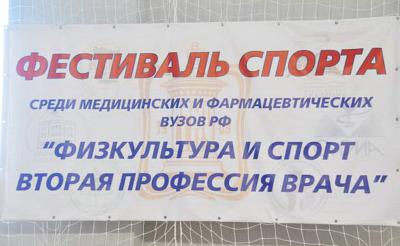 На спортивных аренах Рязани будут соревноваться студенты-медики со всей страны