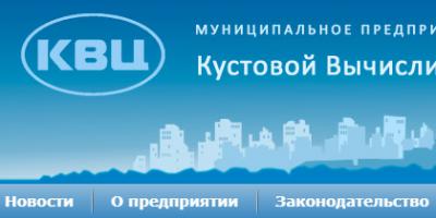 МП «КВЦ» сообщает рязанцам о режиме работы в праздники