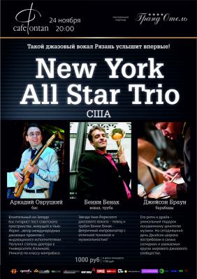 Рязань посетит суперзвезда Нью-Йоркского джазового вокала