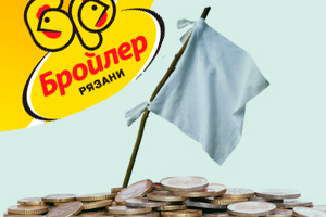 Олег Ковалёв поставил задачу вернуть в активную работу «Бройлер Рязани»