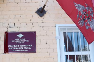 Миграционная служба официально переехала из центра Рязани 