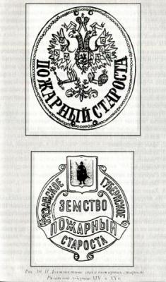 Рязанские пожарные вместо касок носили кепи