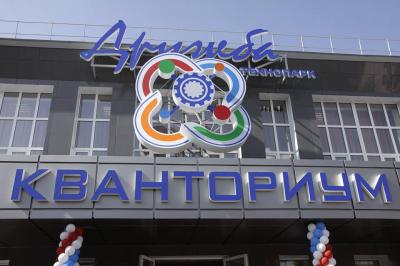 Молодые рязанцы могут сориентироваться в выборе профессии в «Кванториуме «Дружба»