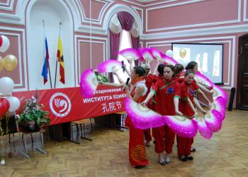 Институт Конфуция Рязанского госуниверситета отметил вторую годовщину