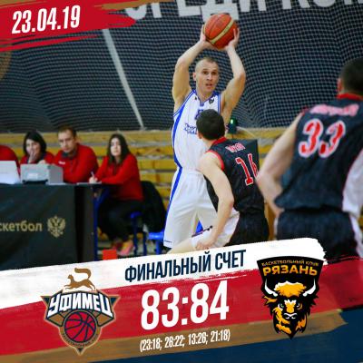 БК «Рязань» в гостях обыграл чемпиона Суперлиги-2