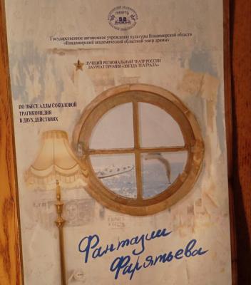 Продолжается театральный фестиваль на сцене Рязанского ТЮЗа