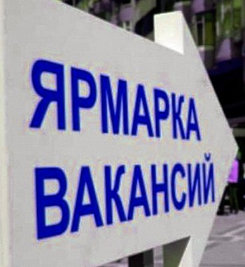 В Рязани пройдёт ярмарка медицинских вакансий