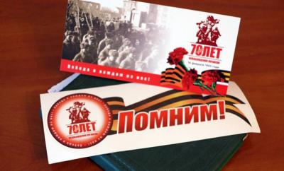 Рязанцев приглашают на Всероссийский творческий конкурс «70 лет Великой Победе»