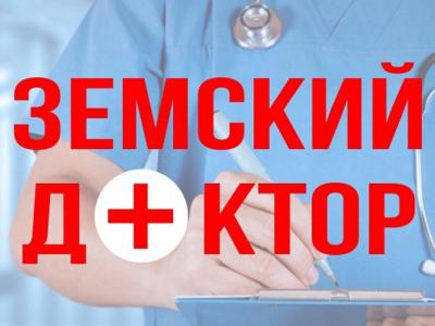 В Рязанской области 46 медиков приедут работать в 13 районов