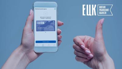 Практика Рязанской области по внедрению ЕЦК была представлена на ПМЭФ как одна из лучших в стране