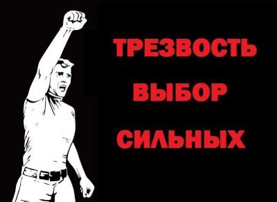 Рязанский наркодиспансер утверждает, что трезвость — выбор сильных