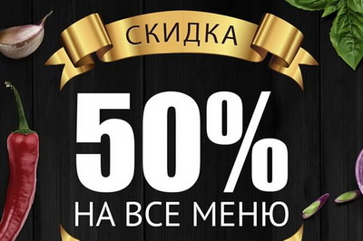 «Хинкальный дом 24» в «Чёрную пятницу» предложит рязанцам  скидку 50% на всё меню