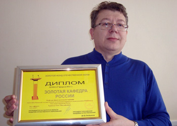 В Рязанском медицинском университете появилась золотая кафедра