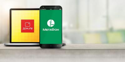 «МегаФон» и «Дом.ru» в Рязани запустили совместный проект