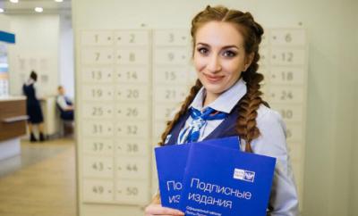 Почта России предлагает рязанцам подписку со скидкой 30%