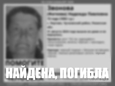 Пропавшую два дня назад жительницу чучковского села Пертово нашли мёртвой