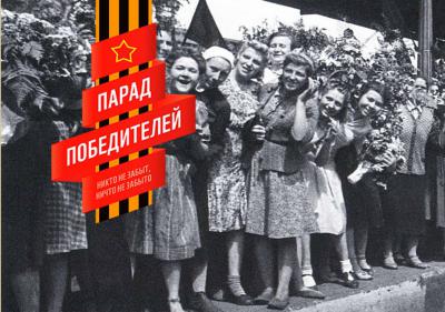 Сергей Филимонов рассказал о подготовке к «Параду Победителей»