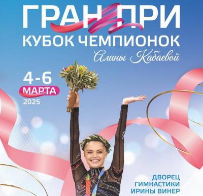 Рязанские «художницы» завоевали четыре медали международного турнира