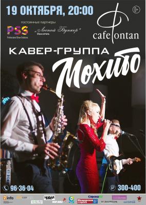 Рязанцев приглашают на инструментальный кавер-концерт