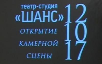 В Рязанском Дворце молодёжи открыли малую сцену