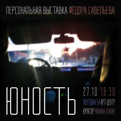 Организована выставка молодого рязанского живописца