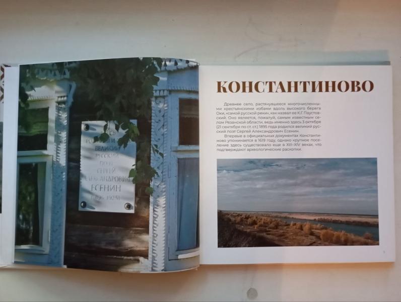 Музей-заповедник в Константиново поделился планами на предстоящее лето